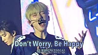 [SF9] 241005 SF9 FAN - CON 'My 8antasia' - Don’t Worry, Be Happy [인성 Focus]