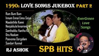 1990s Tamil Evergreen Love Songs | SPB Hits | High Quality Audio | Ilayaraaja | JUKEBOX Part 2