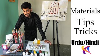 All you need to know about Calligraphy Painting | Complete tutorial in Urdu/Hindi
