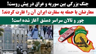 جمهوری پنجم | رزاق مامون | 4200 | جنگ بزرگی بین سوریه و عراق در پیش روست