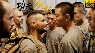 兵王電影，外國特種兵瞧不起中國軍人，怎料中國軍人個個是頂尖高手 🧨 功夫 | Kung Fu | 中国电视剧