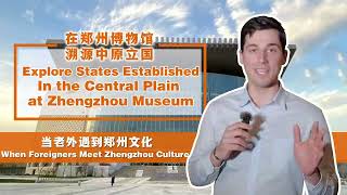 Learn about the Chinese culture of the Xia and Shang dynasties from Zhengzhou.