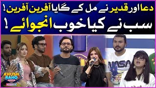 Afreen Afreen Song By Dua And Qadeer |  Khush Raho Pakistan Season 10 | Faysal Quraishi Show