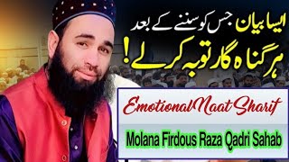 Islahi Bayaan By Molana Firdous Raza Qadri Sahab // #ifrahasmatqadiriya #islam