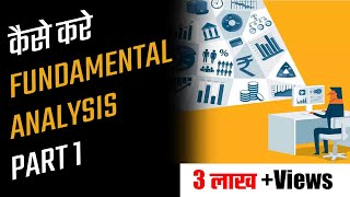 Basics of Fundamental Analysis for Beginners (Stock Market) Part 1 | हिंदी