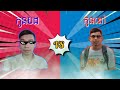 កូនពៅ Vs កូនបង | kimhab kh funny videos 😂