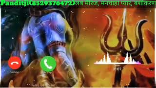 Bhakti Ringtone 2020,shiv shankar song Ringtone, bholenath Ringtone, bholeshankar bhajan ringtone,