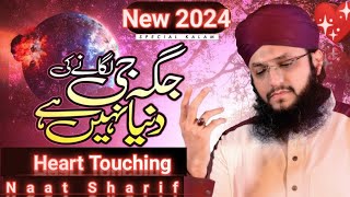 Heart Touching Naat Sharif | Jaga Ji Lagane ki Duniya Nahi Hai | New 2024 | @islamicwriteshd