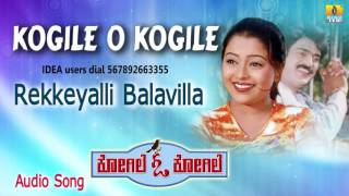 Kogile O Kogile | "Rekkeyalli Balavilla" Audio Song | Premraj, Ramya, Sri Vidhya I Jhankar Music