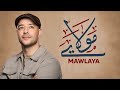 Maher Zain - Mawlaya (Arabic) - ماهر زين - مولاي