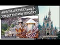 Travel Japan Train Guide - Narita Airport to Tokyo Disney Resort, Disneyland, and Disneysea by Train