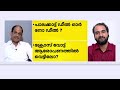 ശെൽവരാജ് ആരാണെന്ന് പറയണമെന്ന് അരുൺ കുമാർ; PV അൻവർ ആരാണെന്ന് ജ്യോതികുമാർ ചാമക്കാല