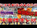 【 ポケカ 】オリパ取り扱い停止＆無期限休業！！？SNSで話題のカドショ炎上事件まとめ！！！【 遊戯王 ポケモンカード ゆっくり解説 】