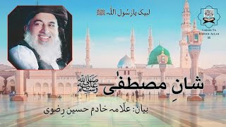 Shan E Hazrat Muhammad ﷺ By Allama Khadim Hussain Rizvi #khadimhussainrizvi
