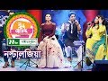বিশেষ সঙ্গীতানুষ্ঠান ‘নস্টালজিয়া’ | Muhit | Lija | Apu | Hoimonti | NTV EID Special Music Show 2018