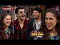 Ranveer Singh और Rohit Shetty ने खोले Sara Ali Khan की सारी पोल | The Kapil Sharma Show S2 | Comedy