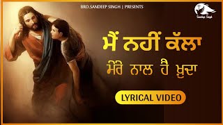 मैं नहीं कल्ला |Main nhi kalla | Punjabi Masih Lyrics Song 2021 | Ankur Narula Ministry