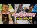 മോളെ ഡോക്ടറെ കാണിച്ചു കണ്ണിന് എന്താണ് കുഴപ്പം ഇക്ക കലിപ്പിൽ |COUPLE|LOVE|NOUFAL