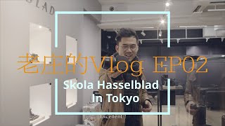 Sails Chong's Vlog in Tokyo | Hand-on a Hasselblad 907X Special Edition