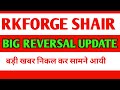 Ramkrishna Forgings Share Latest News | RK Forge Share Updates