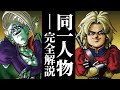 世界一わかりやすいキーファ=オルゴデミーラ説