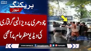 Chaudhry Parvez Elahi's Arrested | Video Viral | SAMAA TV | 1st June 2023