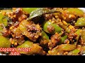 मूंगफली वाली शिमला मिर्च की स्वादिष्ट सब्ज़ी | Capsicum Peanut  | Lunchbox Recipe | KashyapsKitchen