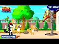 Honey Bunny in Telugu | New Episodes | క్లే కాంపిటీషన్ | Kids Cartoon | YO Kids Telugu