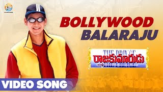 Bollywood Balaraju Full Video Song | Raja Kumarudu Movie | Mahesh Babu | Vyjayanthi Movies