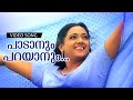 Padaanum Parayanum HD 1080p | 𝐑𝐞𝐦𝐚𝐬𝐭𝐞𝐫𝐞𝐝 | Paranju Theeratha Visheshangal - Manya