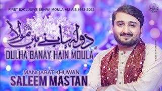 Sehra Mola Ali 2022 | Dulha Banay Hain Mola | Saleem Mastan New Manqabat 2022