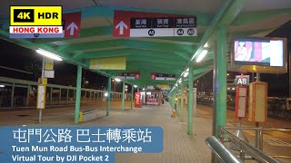 【香港交通】屯門公路巴士轉乘站 | Tuen Mun Road Bus-Bus Interchange | DJI Pocket 2 | 2021.11.24