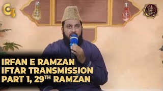 Irfan e Ramzan - Part 1 | Iftar Transmission | 29th Ramzan, 4th June 2019