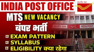Indian Post Office Recruitment 2023 | MTS New Vacancy 2023 | Post Office Jobs 2023 | Full Details
