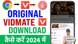 Vidmate Download 2024 | How To Download Vidmate 2024 | Original Vidmate kaise Download Kare 2024
