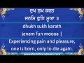 SIMAR MANAA  | Read Guru Arjan Dev Ji's Shabad along with Bhai Harjinder Singh SriNagar Wale