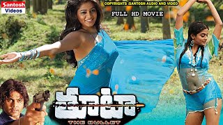 Priyamani Thoota Telugu Movie | Jeevan, Raghuvaran@santoshtollywoodmovies