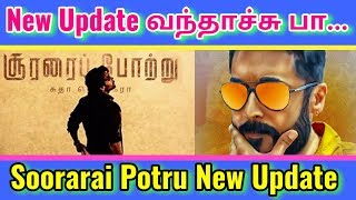 Soorarai Potru Rock song update | Suriya | GVprakash