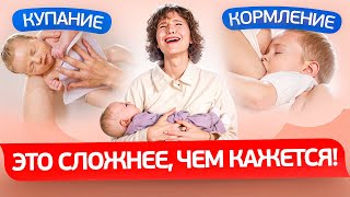 ПОЛНЫЙ ГАЙД по УХОДУ ЗА РЕБЕНКОМ! КАК УКАЧИВАТЬ, КУПАТЬ, ФОРМИРОВАТЬ ПРИКУС и КОНТАКТ с РЕБЕНКОМ