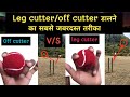 How to bowl leg cutter and off cutter in tennis ball cricket | leg cutter off cutter grip & release