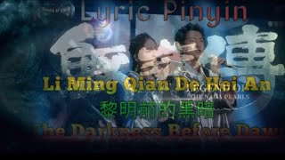 Li Ming Qian De Hei An...