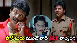 Rajasekhar Warning To Police Officer Scene || Telugu Movie Scenes || Raasi || Cinema Theatre