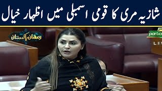 🔴LIVE | PPP Leader Shazia Marri's Speech in National Assembly | Neo News