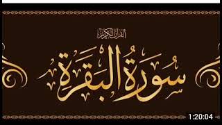 Surah Al Baqarah full (quick recitation) online paisa kamane ke liye call mare 8287714074