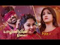 Chithi 2 - Special Episode Part - 2 | Ep.121 & 122 | 19 Oct 2020 | Sun TV | Tamil Serial