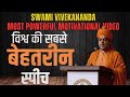 SWAMI VIVEKANANDA : Most Powerful Motivational Video |  Life Lessons #motivation_speech