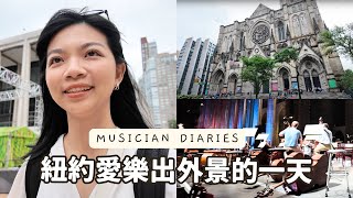 (ENG) Musician VLOG 🎻| Memorial Concert Day 🎵 Hanging out with my colleagues and friends 🥰