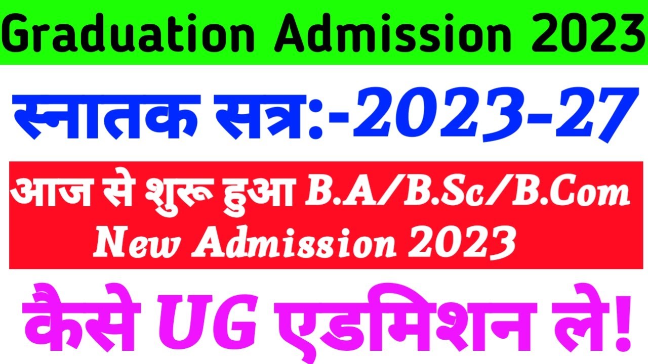 B.A/B.Sc/B.Com Part 1 New Admission 2023-27 | Graduation New Admission ...