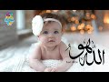 Soothing Sleep with Zikr "Allah Ho Allah Ho": For Kids and Expecting Mothers