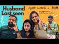 Husband Last Seen | Aan Paavam 3 | Certified Rascals